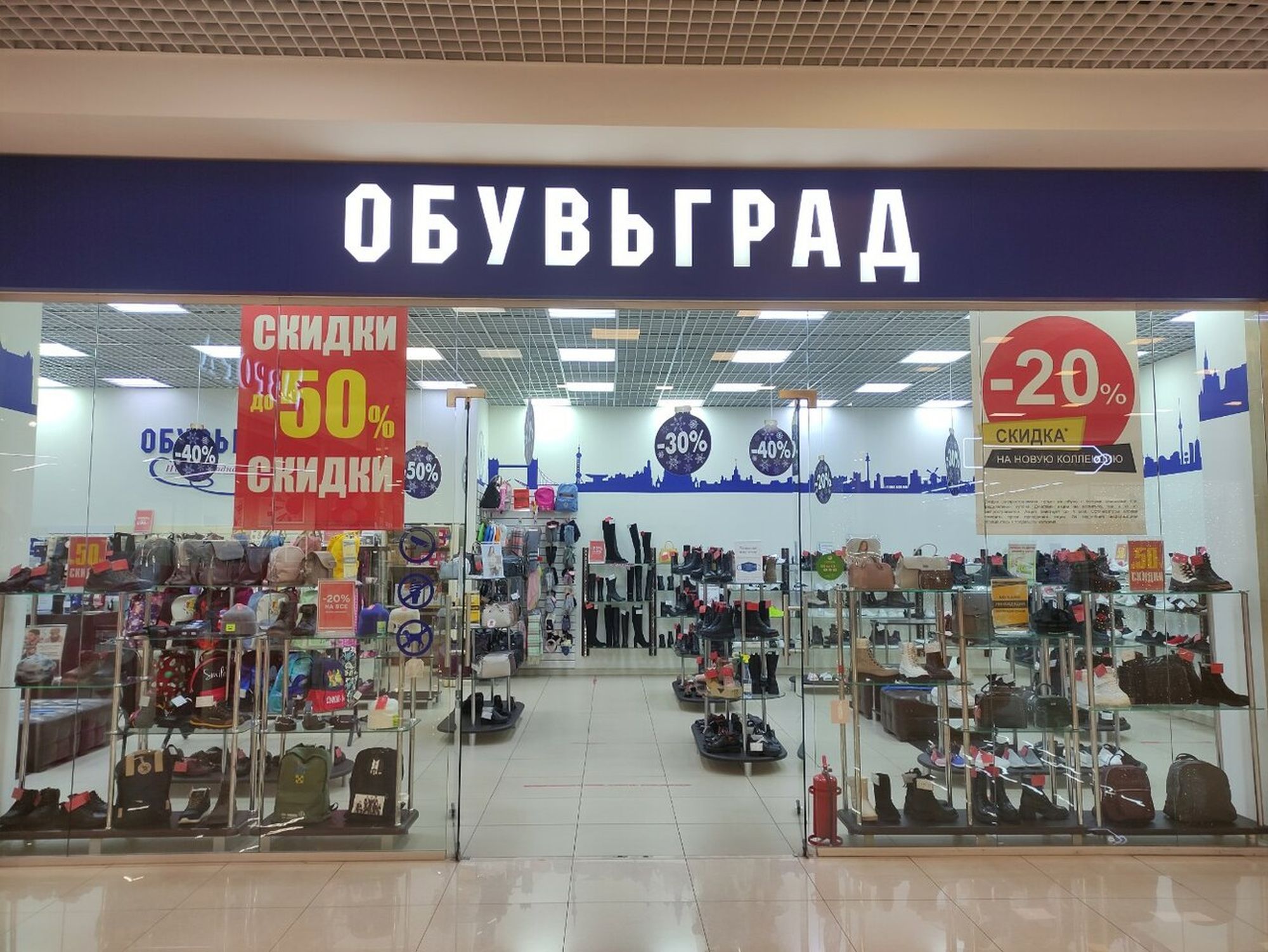 Обувьград в Рязани